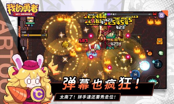 我的勇者6.4.9全無限破解版4