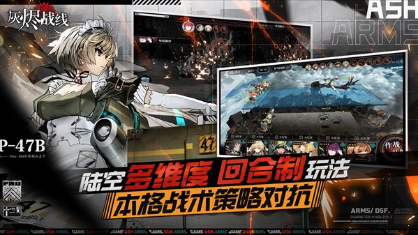 灰燼戰線wiki0