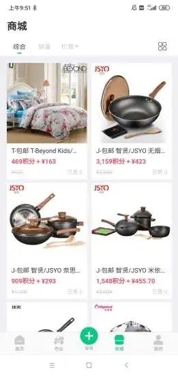 農(nóng)事幫1
