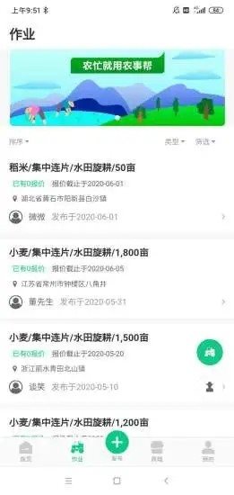 農(nóng)事幫0