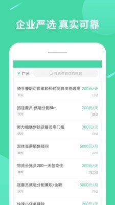 輕兼職2