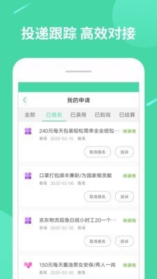 輕兼職0