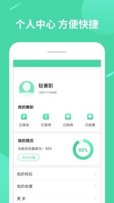 輕兼職1