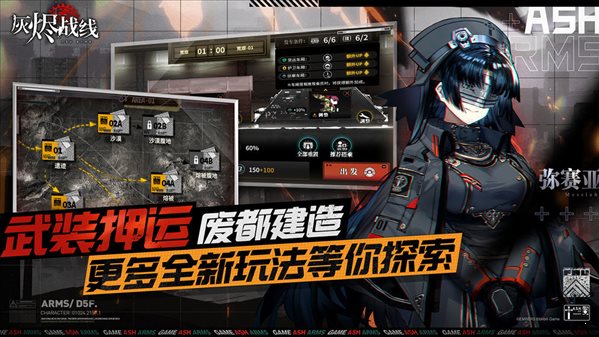 灰燼戰線wiki3