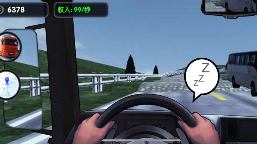 貨車運輸公司模擬0