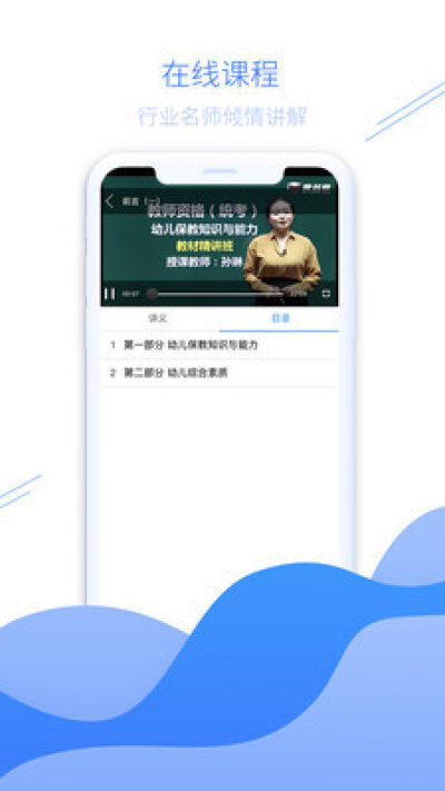 愛名師2