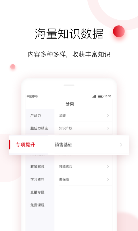 車界人1