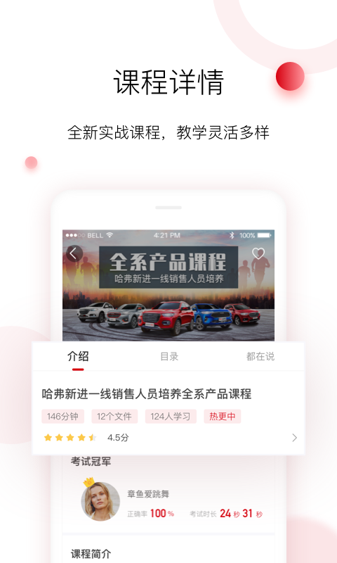 車界人2