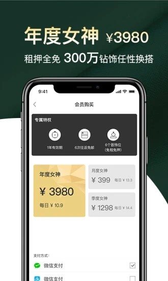 小鉆一租3