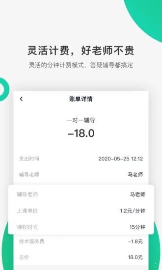 好好聽課3