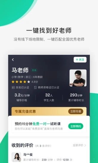 好好聽課2