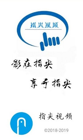 指尖視頻0