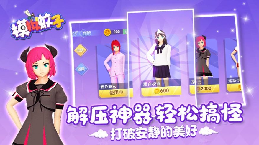 蚊子偷襲美少女0