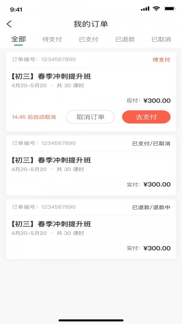 烜德在線2