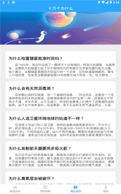 百科題庫1