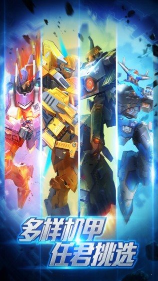 高達機甲兵團官網版0