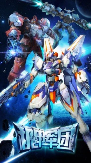 高達機甲兵團官網版1
