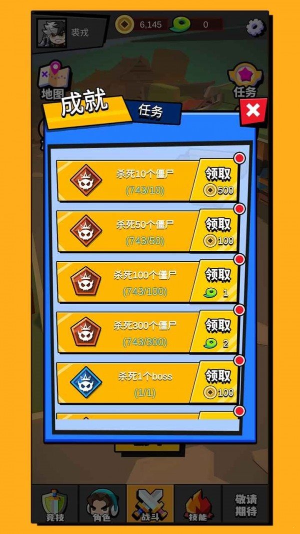 無盡亂斗1