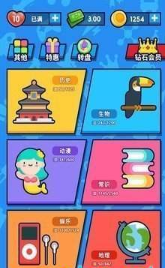 開心答題紅包版0