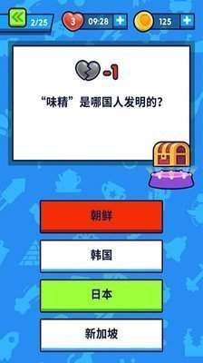 開心答題紅包版1