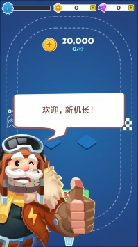 合并飛機漢化破解版4