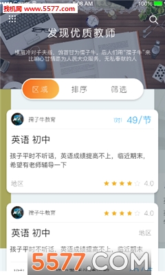學了嗎官網版1