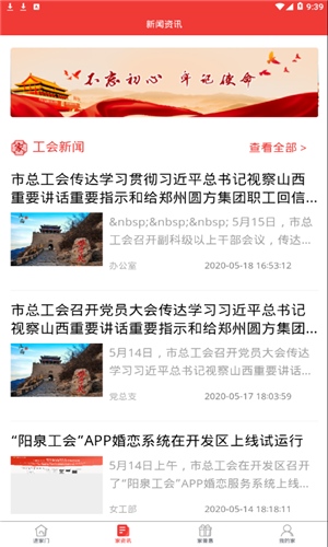 陽泉工會2