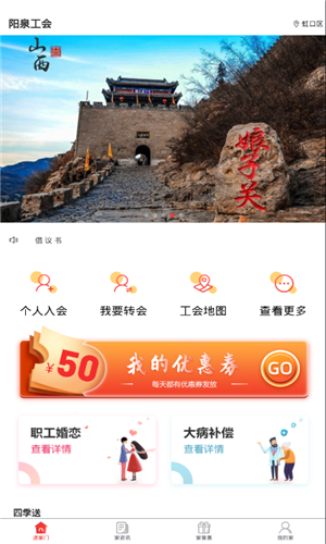 陽泉工會1