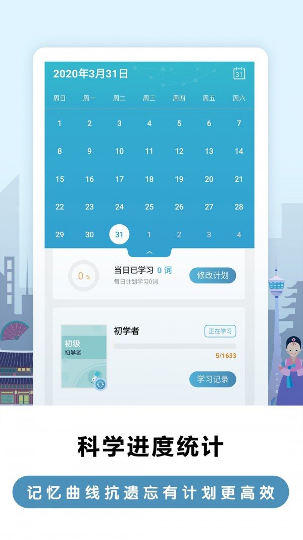 萊特韓語背單詞0