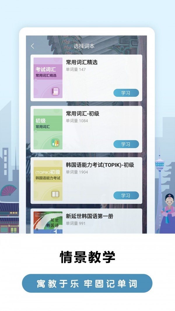 萊特韓語背單詞2