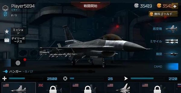 天空戰(zhàn)士PvP噴氣戰(zhàn)0