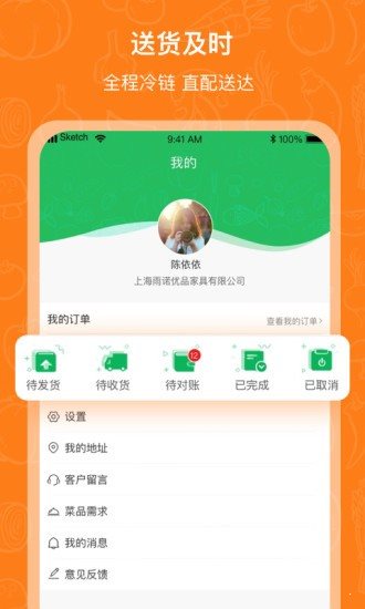 菜易達2