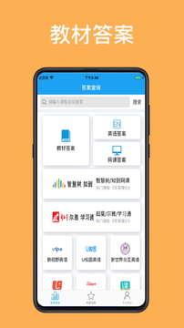 助課寶app1