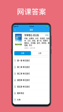 助課寶app0