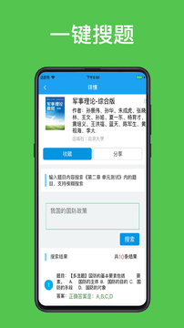 助課寶app2