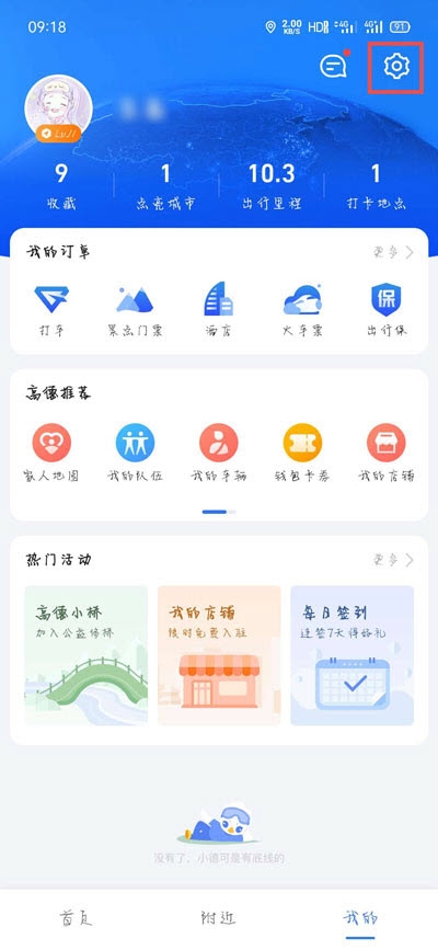 高德地圖小團(tuán)團(tuán)語(yǔ)音包2