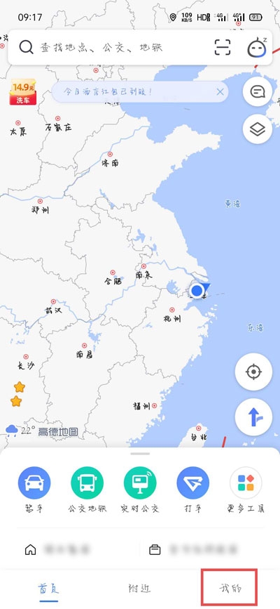 高德地圖小團(tuán)團(tuán)語(yǔ)音包1