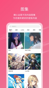 元氣壁紙1.2.41