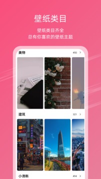 元氣壁紙1.2.40
