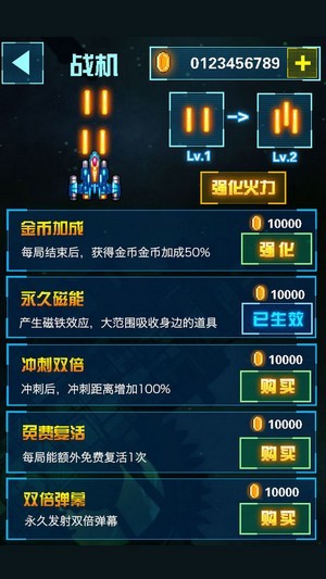 全明星戰機0