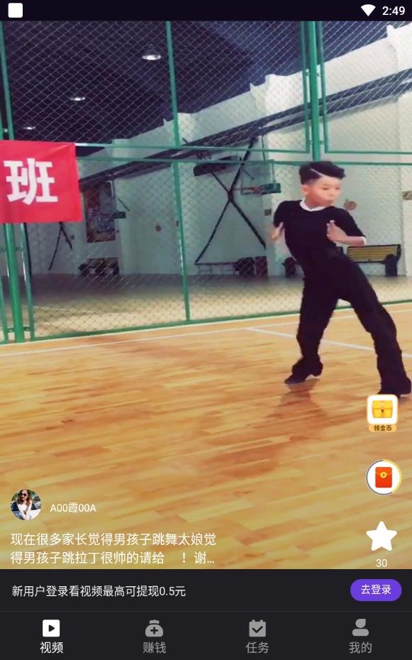 抖多多2