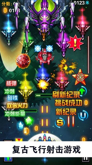 全明星戰機1