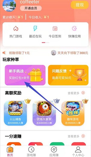 天天賞金0
