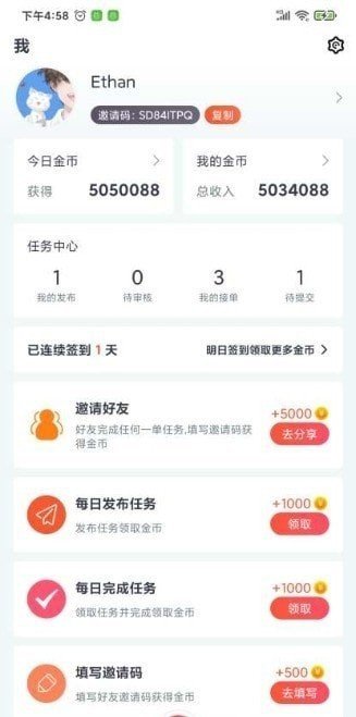 袋鼠試玩APP0