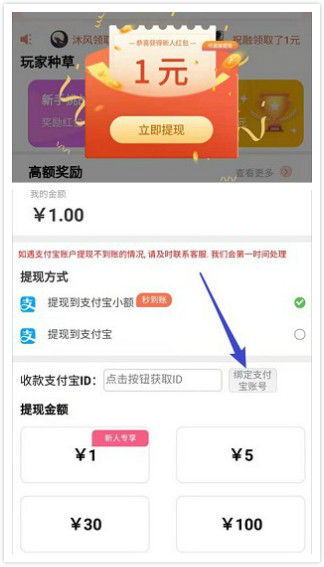天天賞金2