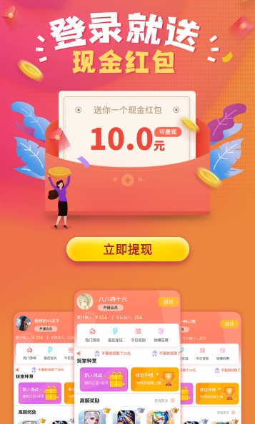 天天賞金1