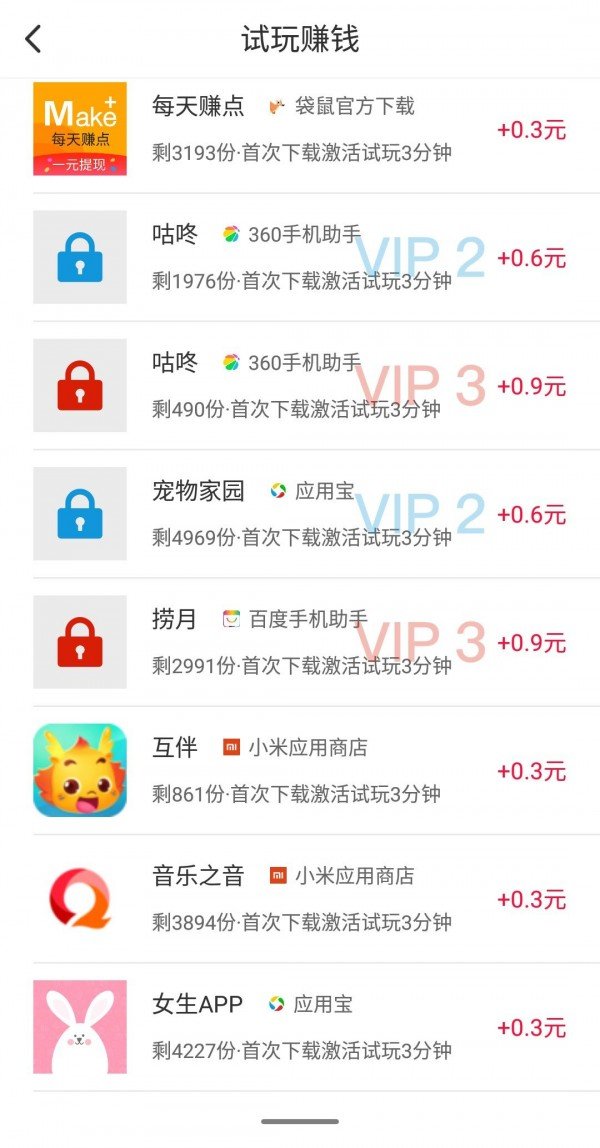 袋鼠試玩APP1