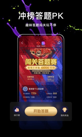 微視極速版2