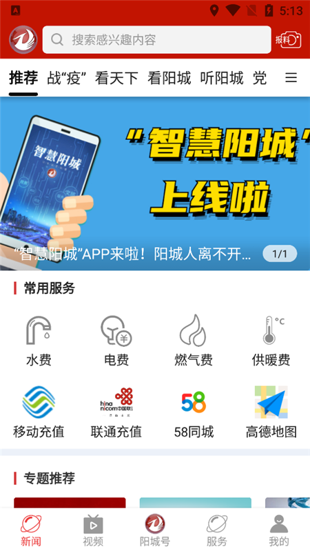 智慧陽城1
