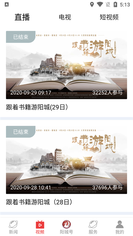 智慧陽城0